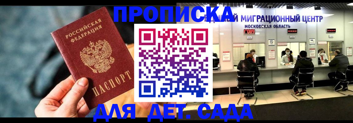 прописка для военкомата в Алейске